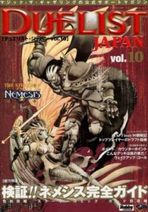 デュエリスト・ジャパン vol.10 （ゲームぎゃざ2000年5月号別冊）