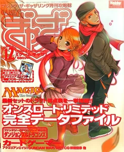 ゲームぎゃざ 2002年12月号表紙