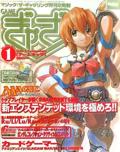 ゲームぎゃざ 2003年1月号表紙